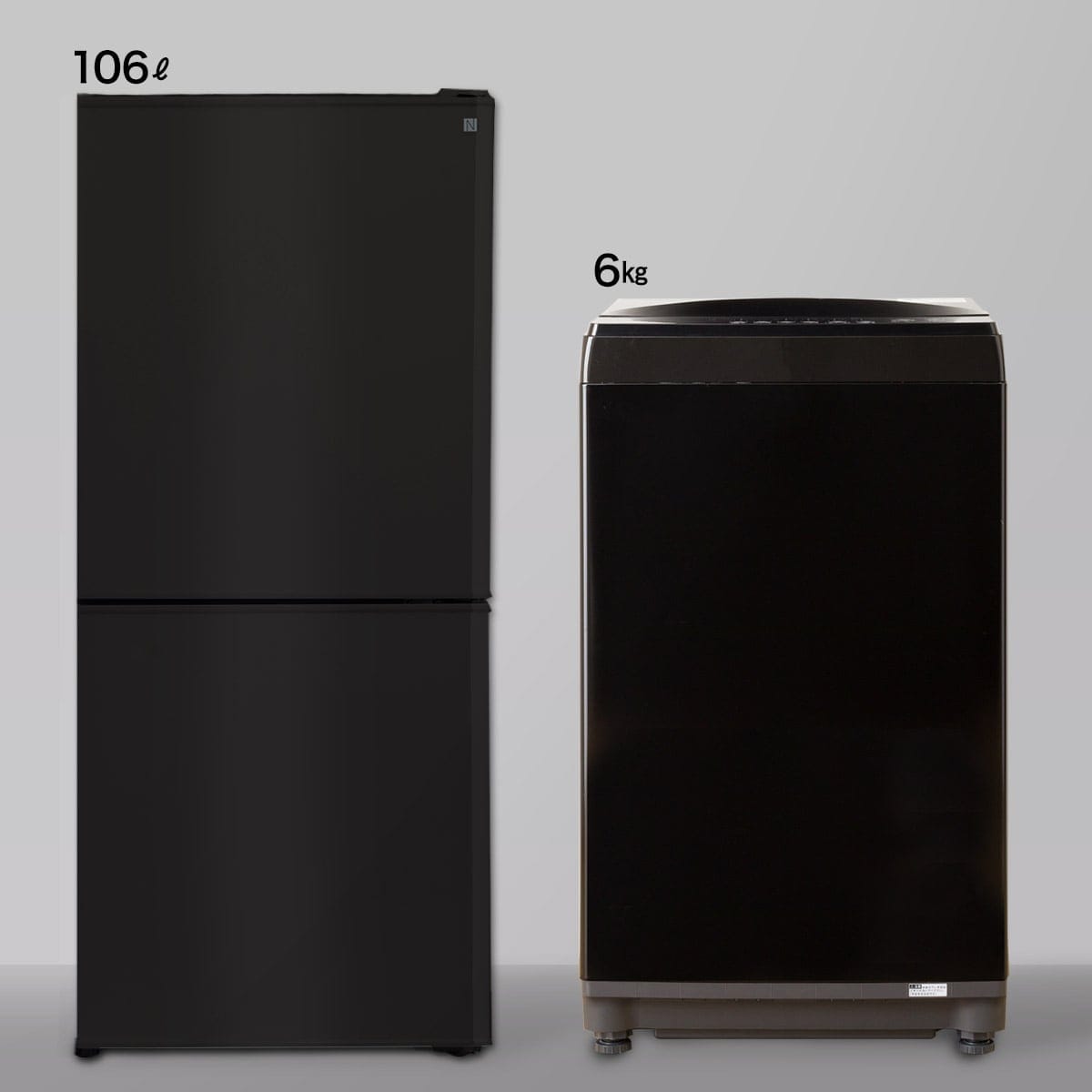 【家電2点セット】洗濯機6kg＋冷蔵庫106L(ブラック)