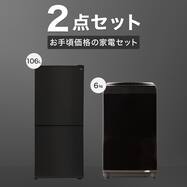 c843 女性オーナー ニトリ 家電セット 一人暮らし 新生活 高年式 生活 