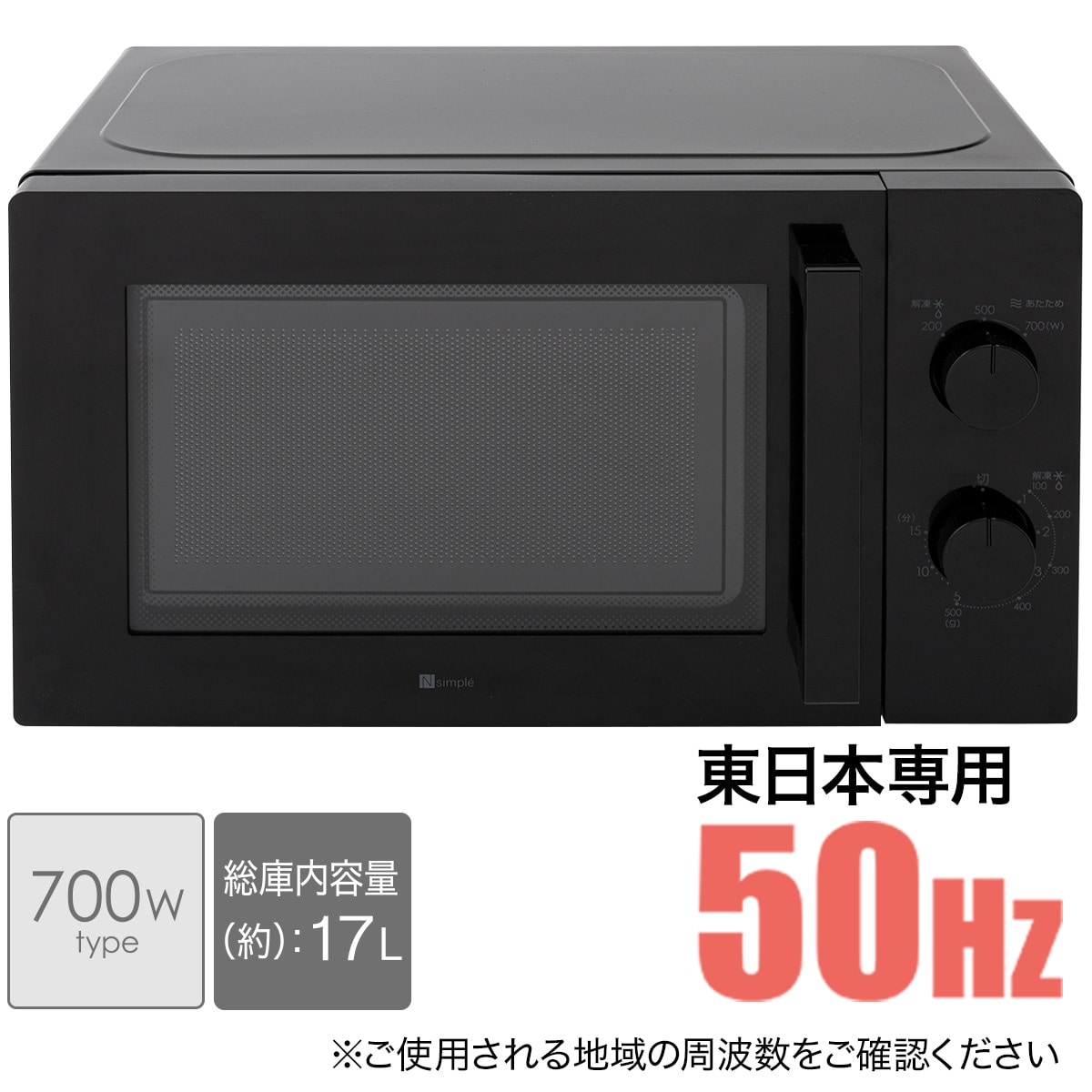 【家電5点セット】東日本専用(電子レンジ＋電気ケトル＋炊飯ジャー＋オーブントースター＋スティッククリーナー) ブラック