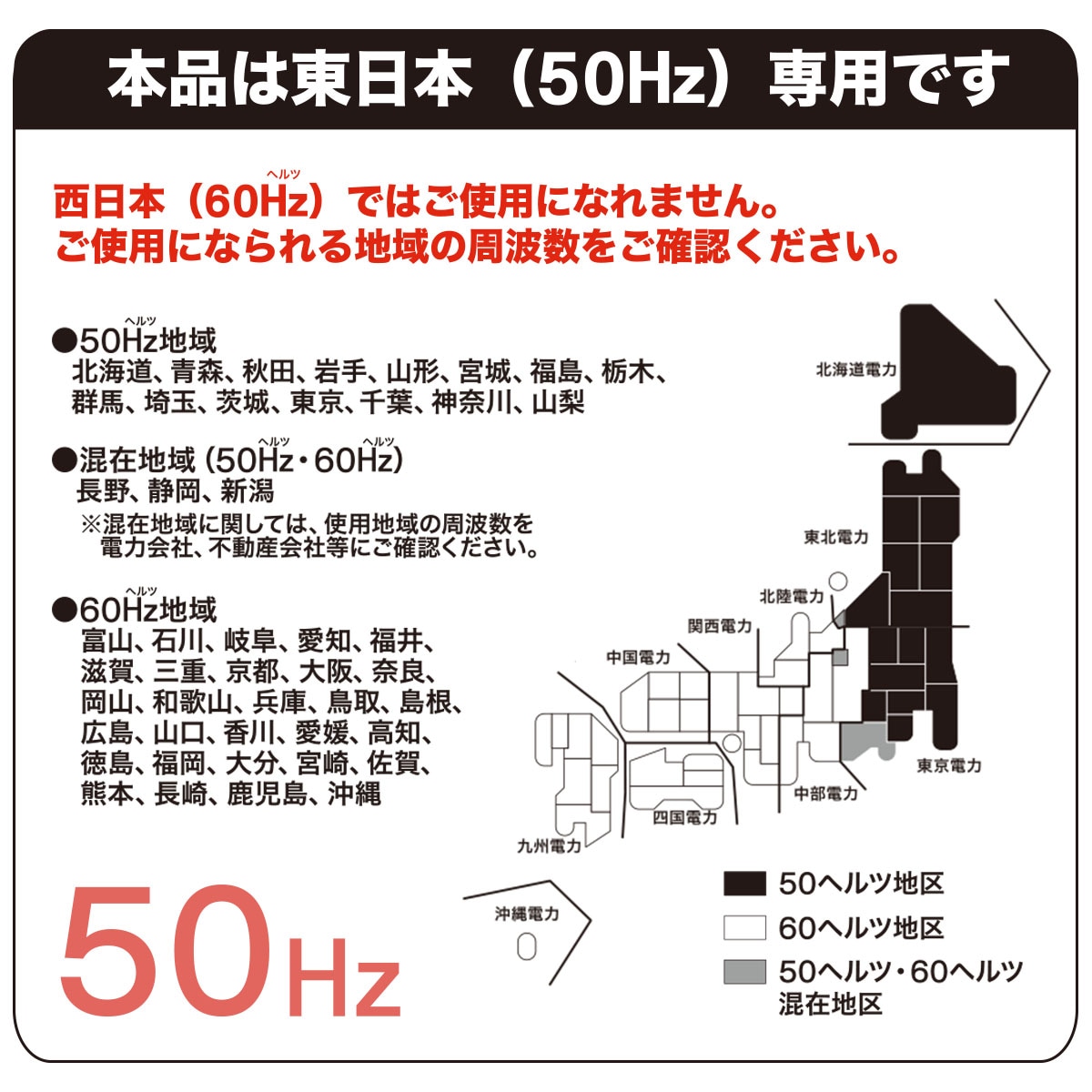 ニトリ 東日本用電子レンジWH 50Hz