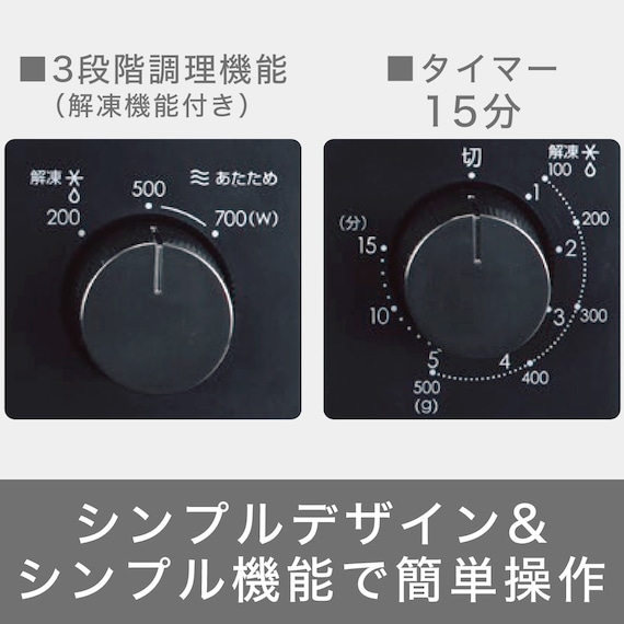 西日本専用(60Hz)電子レンジ(BK) 5枚目画像
