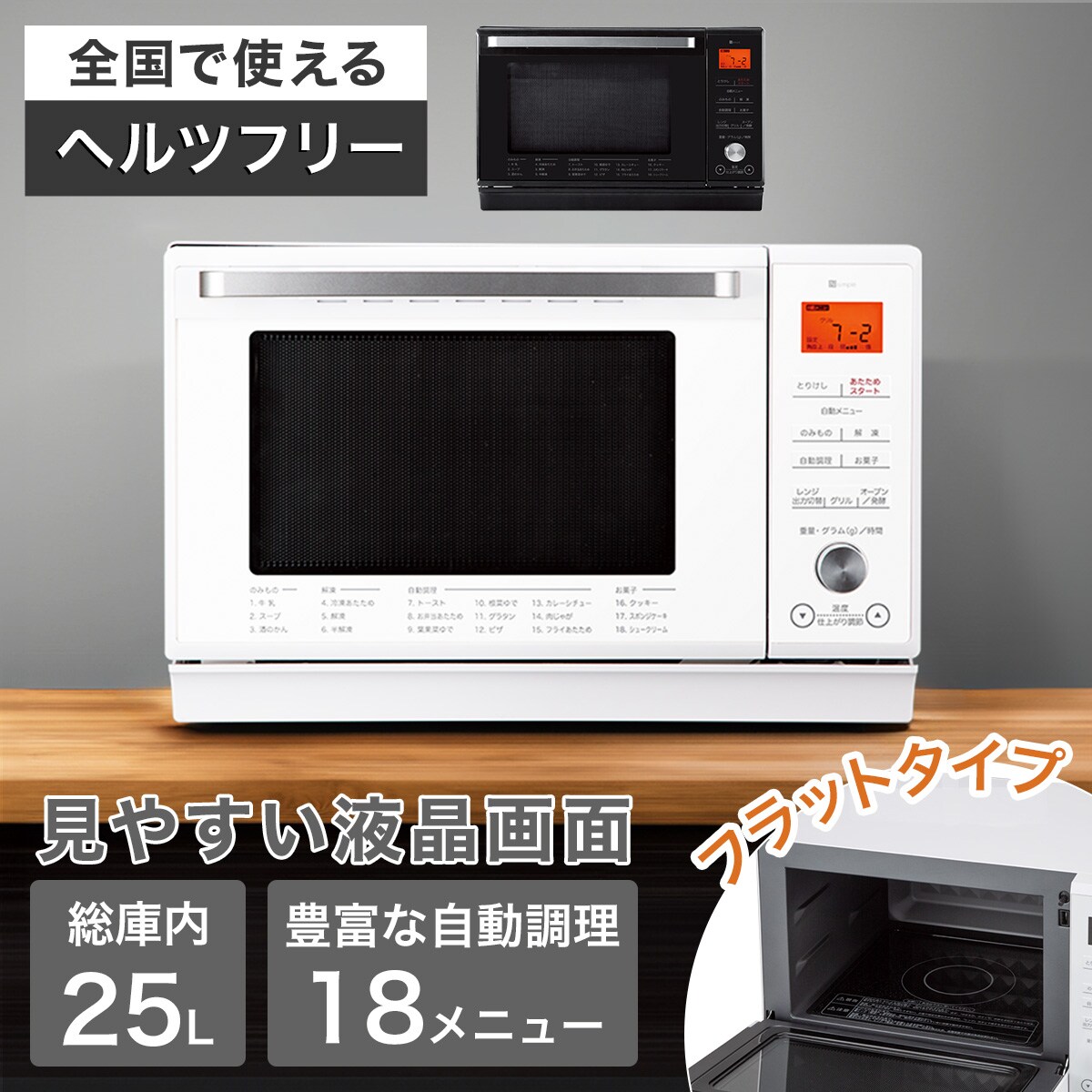 フラットオーブンレンジ Et 626a 通販 ニトリネット 公式 家具 インテリア通販 フラットオーブンレンジ Et 626a 通販 ニトリネット 公式 家具 インテリア通販