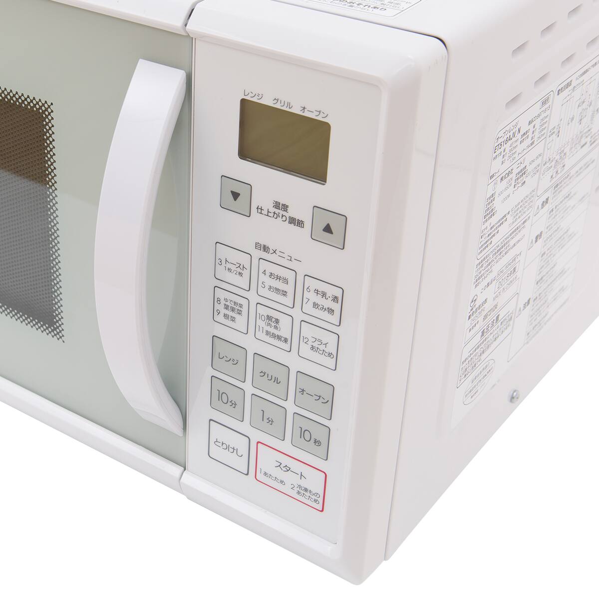 オーブンレンジ Et516ajv N 通販 ニトリネット 公式 家具 インテリア通販 オーブンレンジ Et516ajv N 通販 ニトリネット 公式 家具 インテリア通販