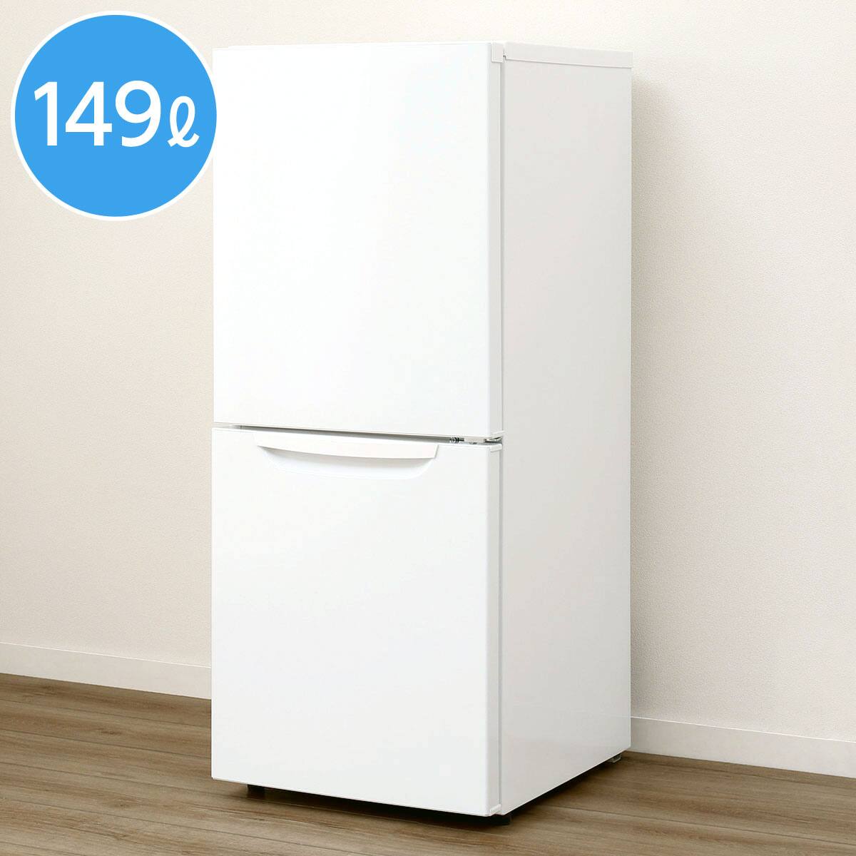 家電2点セット ホワイト色 149l冷蔵庫 6kg洗濯機 通販 ニトリネット 公式 家具 インテリア通販