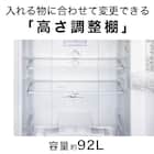 140L 霜取り不要 2ドア冷蔵庫 WH(NTR-140)リサイクル回収あり 6枚目画像