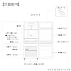 140L 霜取り不要 2ドア冷蔵庫 WH(NTR-140)リサイクル回収あり 12枚目画像