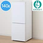 140L ファン式2ドア冷蔵庫 WH(NTR-140) 延長保証付き 1枚目画像