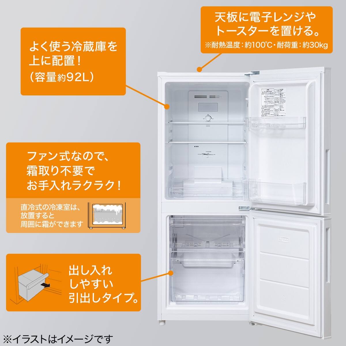 140L ファン式2ドア冷蔵庫 WH(NTR-140) 延長保証付き | ニトリネット