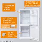 140L ファン式2ドア冷蔵庫 WH(NTR-140) 延長保証付き 2枚目画像