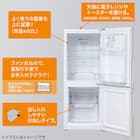 140L ファン式2ドア冷蔵庫 WH(NTR-140) 延長保証付き 2枚目画像
