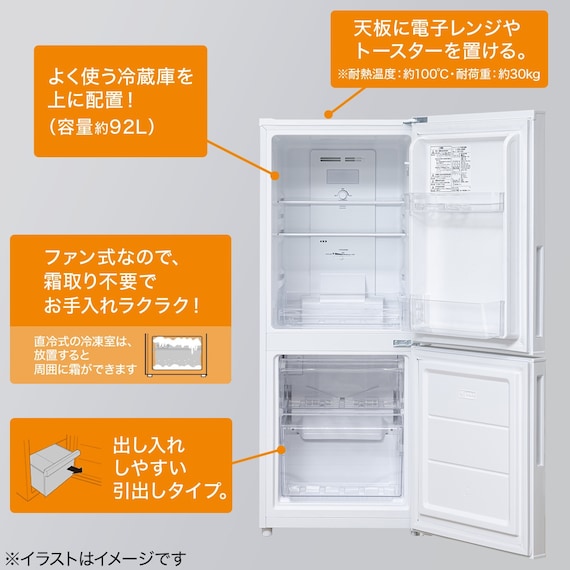 140L ファン式2ドア冷蔵庫 WH(NTR-140) 延長保証付き 2枚目画像
