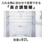 140L ファン式2ドア冷蔵庫 WH(NTR-140) 延長保証付き 5枚目画像