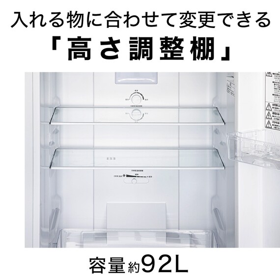 140L ファン式2ドア冷蔵庫 WH(NTR-140) 延長保証付き 5枚目画像