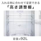 140L ファン式2ドア冷蔵庫 WH(NTR-140) 延長保証付き 5枚目画像