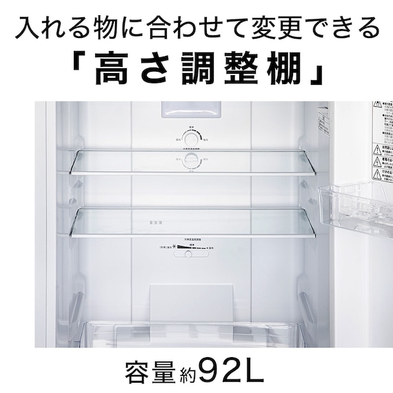 140L ファン式2ドア冷蔵庫 WH(NTR-140) 延長保証付き 5枚目画像