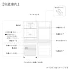 140L ファン式2ドア冷蔵庫 WH(NTR-140) 延長保証付き 11枚目画像