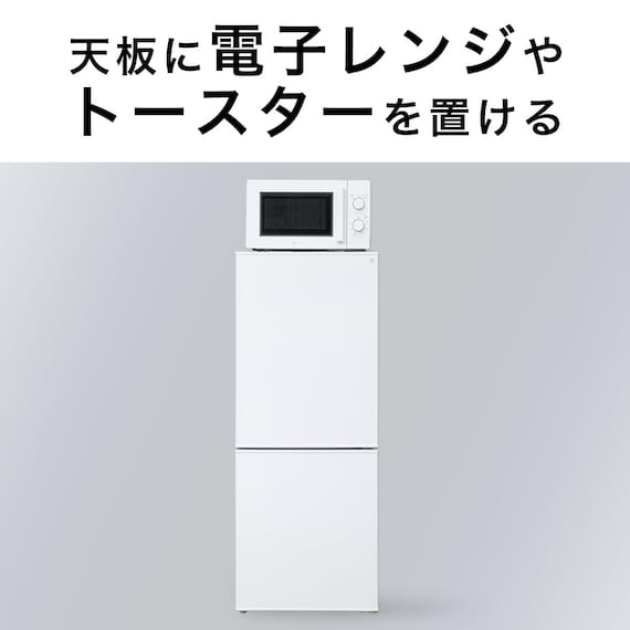 140L ファン式2ドア冷蔵庫 WH(NTR-140) 延長保証付き 12枚目画像