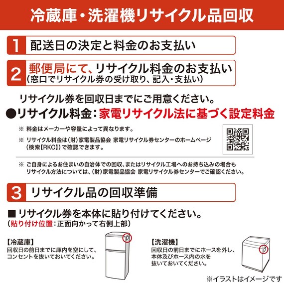 140L ファン式2ドア冷蔵庫 WH(NTR-140) 延長保証付き 14枚目画像