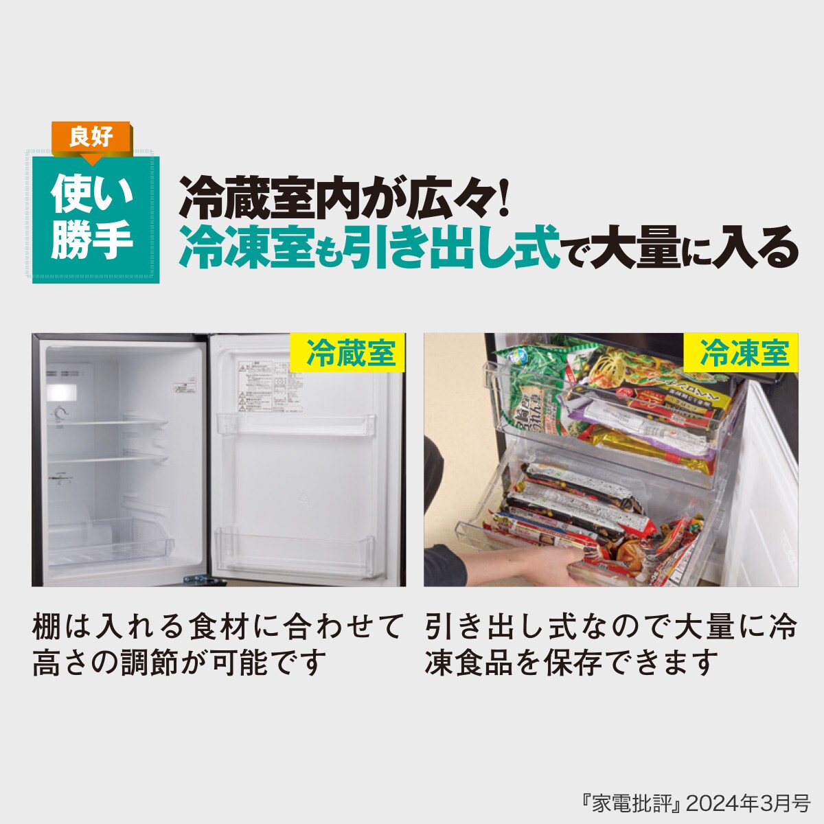140L 霜取り不要 2ドア冷蔵庫BK(NTR-140) 延長保証付き通販 | ニトリネット【公式】 家具・インテリア通販
