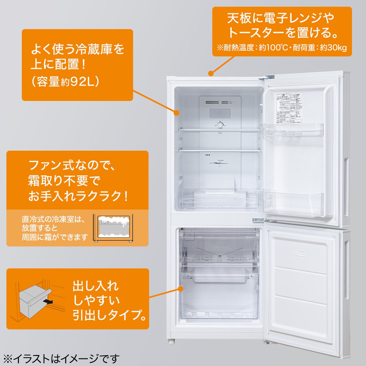 配送可【ニトリ】140L冷蔵庫☆2022年製 クリーニング済/6ヶ月保証付 管理番号10508 - 冷蔵庫