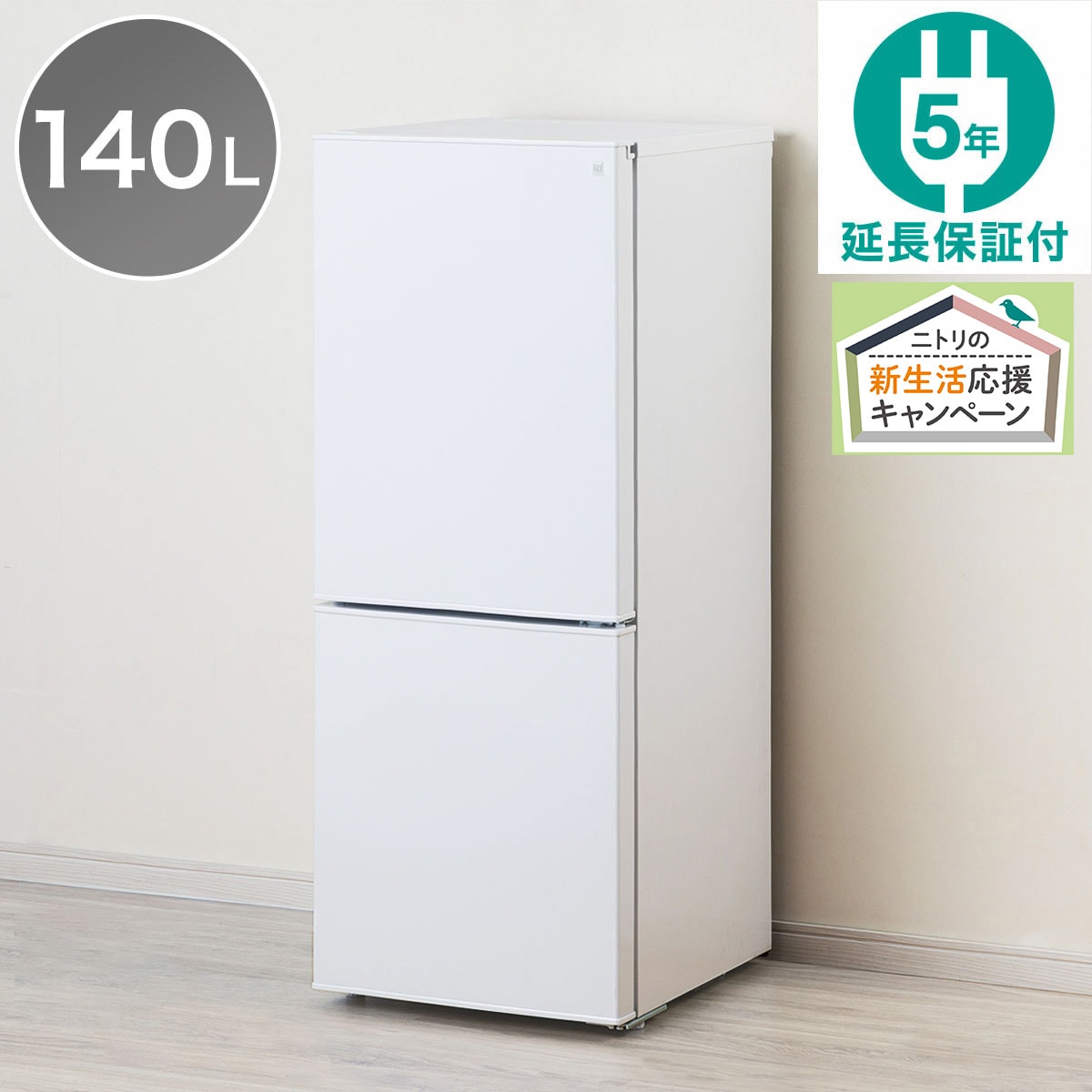 ニトリ冷凍冷蔵庫　NTR-140WH　2023年製