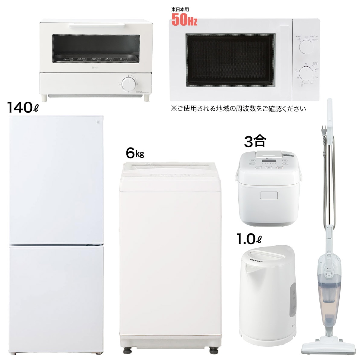 送料込み　生活家電セット　冷蔵庫　洗濯機　スリムコンパクト　一人暮らしに