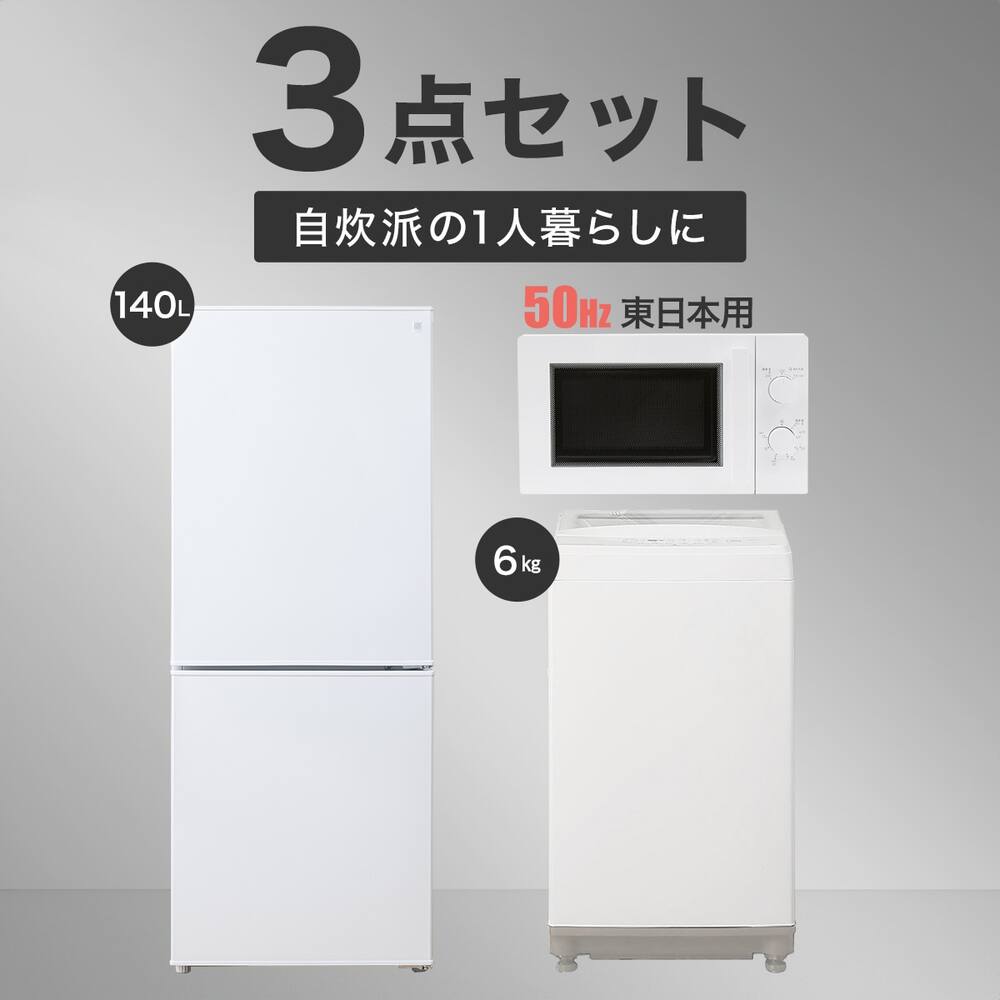 家電セット通販 | ニトリネット【公式】 家具・インテリア通販 
