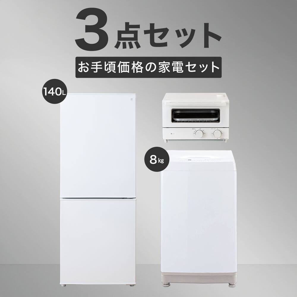 家電 セット検索結果 | ニトリネット【公式】 家具・インテリア通販 