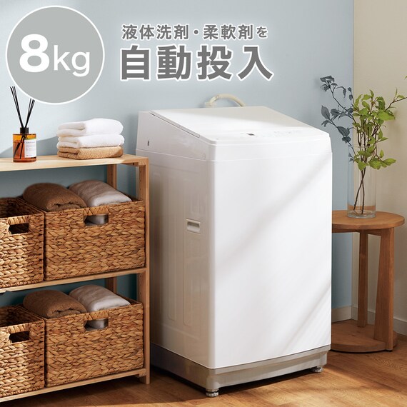 洗剤自動投入8kg洗濯機+140L冷蔵庫+スチームオーブントースター(ホワイト) 4枚目画像