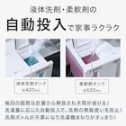 洗剤自動投入8kg洗濯機+140L冷蔵庫+スチームオーブントースター(ホワイト) 5枚目画像