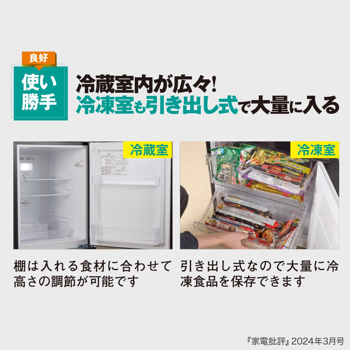 ★送料・設置無料★  2ドア冷蔵庫 ニトリ (No.7827)