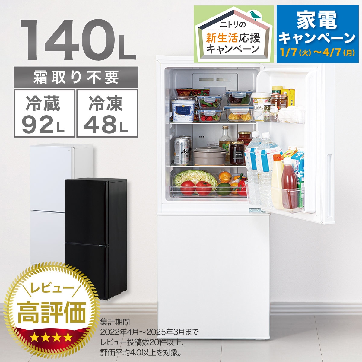 GINGER掲載商品】 ニトリ 2ドア冷蔵庫 Nグラシア NTR-106 冷蔵庫 