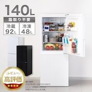 140L 霜取り不要 2ドア冷蔵庫