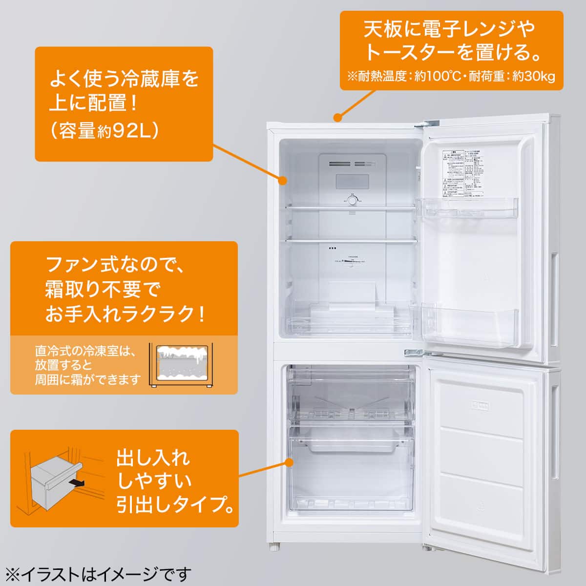 140L ファン式2ドア冷蔵庫 BK(NTR-140) 延長保証付き | ニトリネット