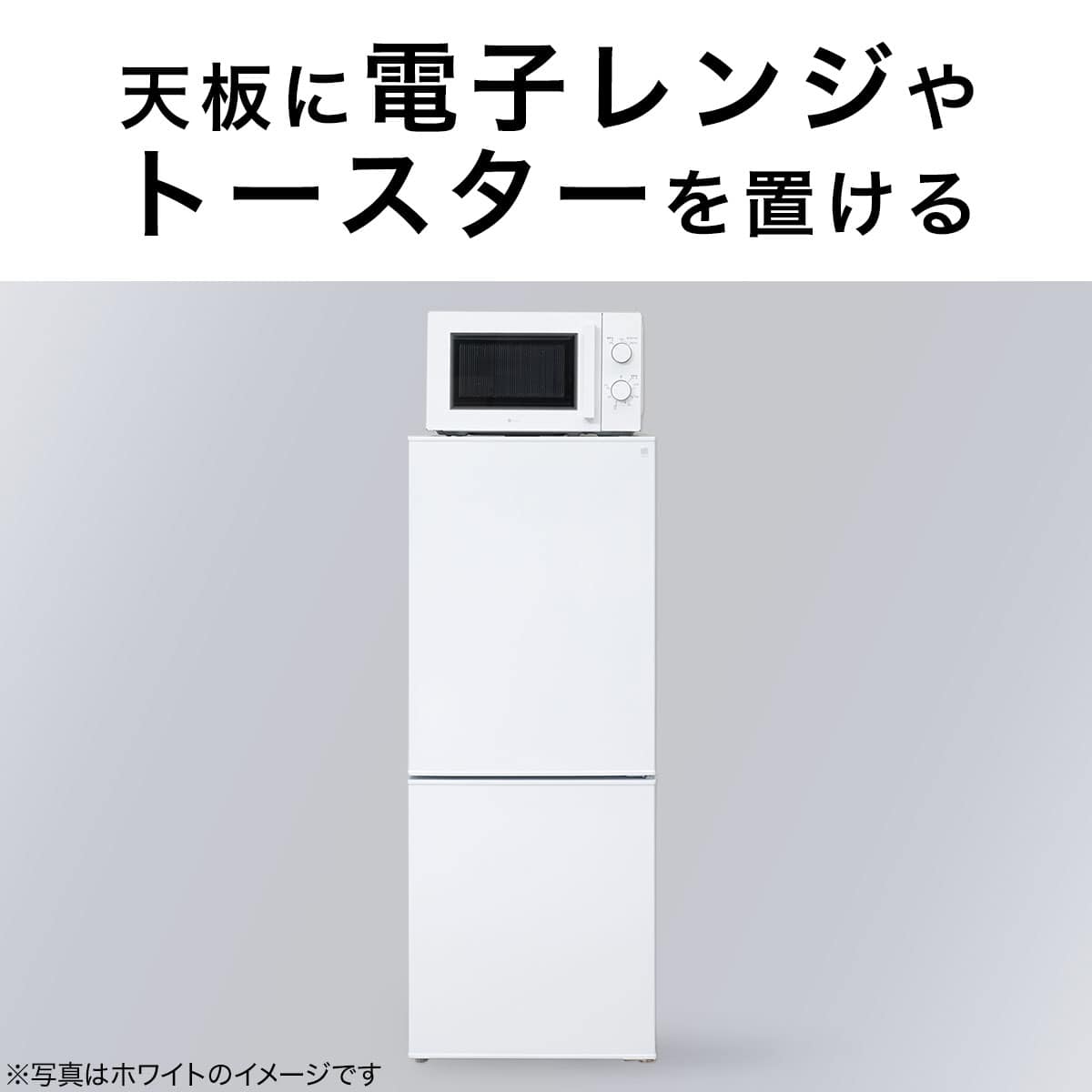 東京23区送料無料　超美品ニトリレ2ドア冷蔵庫2022年製　NTR-140WH 140L ファン式2ドア冷蔵庫 BK(NTR-140) 延長保証付き | ニトリネット