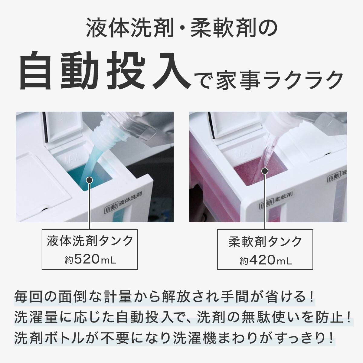 洗剤自動投入8kg洗濯機+140L冷蔵庫+スチームオーブントースター