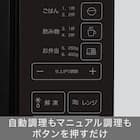 マイコン電子レンジ (17L ヘルツフリー BN20M ブラック) 5枚目画像