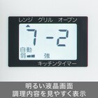 フラットオーブンレンジ(16L ヘルツフリー BN16A ホワイト) 4枚目画像