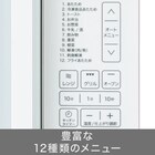 フラットオーブンレンジ(16L ヘルツフリー BN16A ホワイト) 5枚目画像