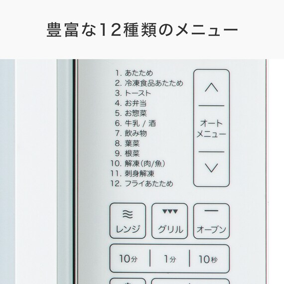 フラットオーブンレンジ(16L ヘルツフリー BN16A ホワイト) 6枚目画像