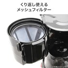 コーヒーメーカー(DN101) 5枚目画像