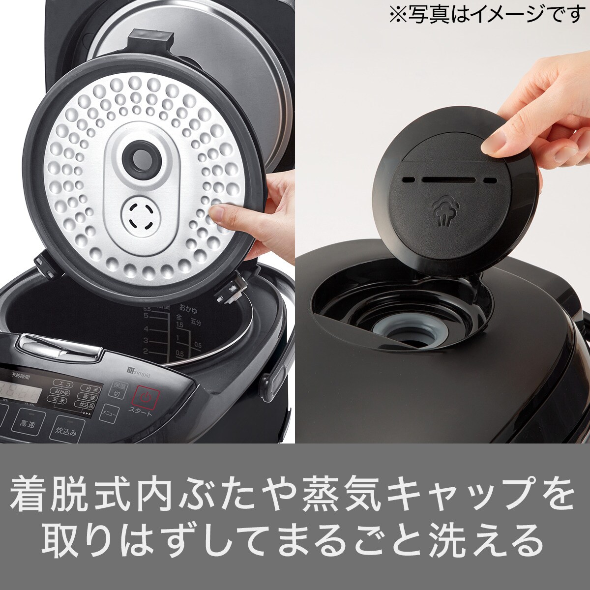 マイコン炊飯ジャー(5.5合 BN301)通販 | ニトリネット【公式】 家具・インテリア通販