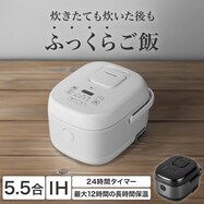 IH炊飯ジャー(5.5合 BN401)