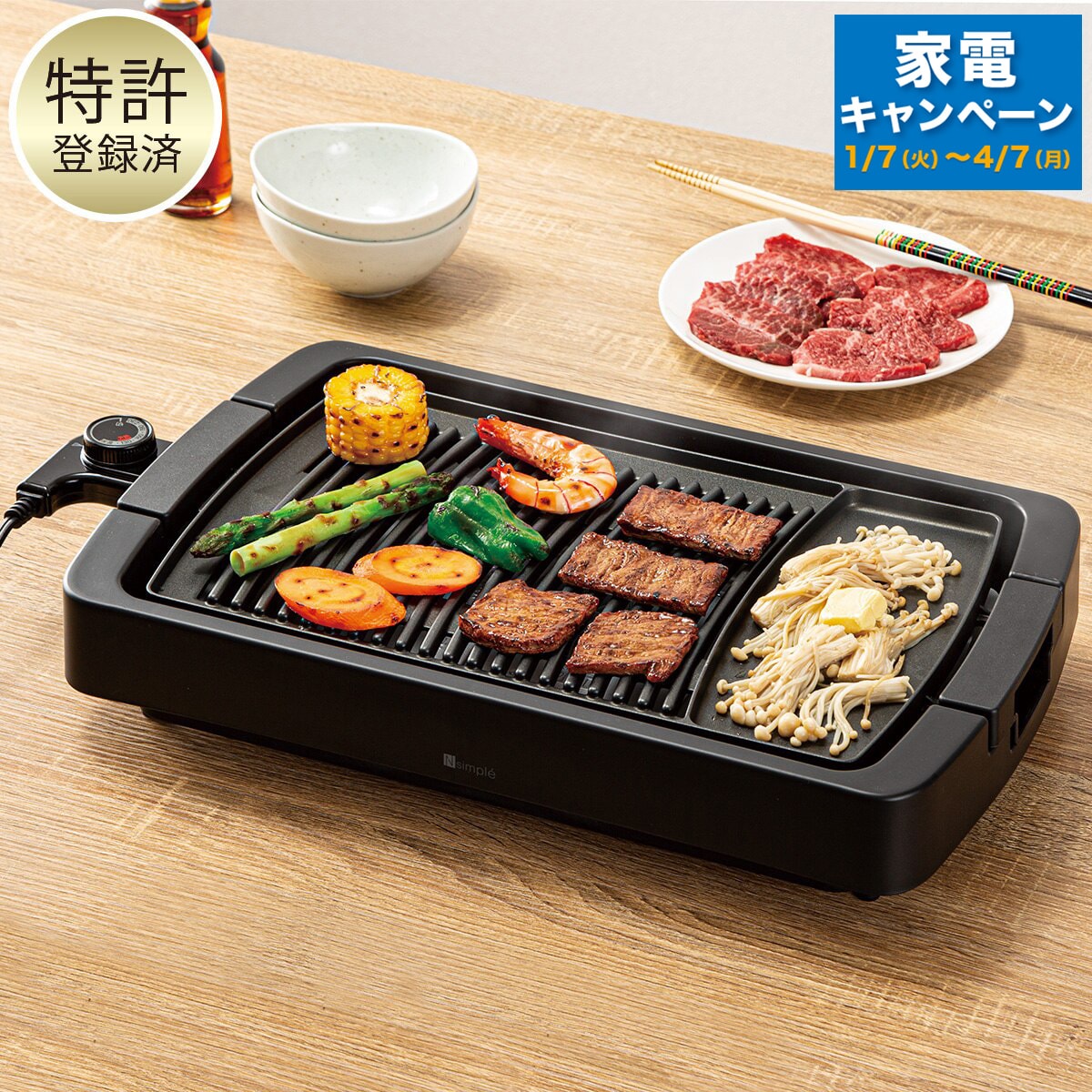 減煙 焼肉グリルプレート(WN301G ブラック)通販 ニトリネット【公式】 家具・インテリア通販