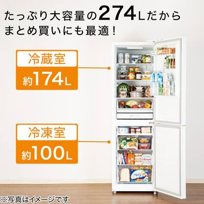 274L 2ドアファン式冷蔵庫 WH(NR-274L)通販 | ニトリネット【公式 