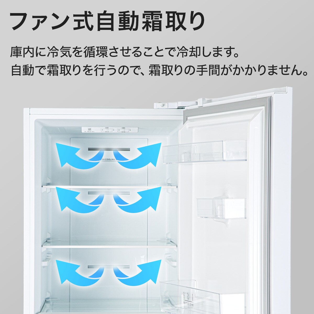 274L 2ドアファン式冷蔵庫 WH(NR-274L) 延長保証付き通販 | ニトリネット【公式】 家具・インテリア通販
