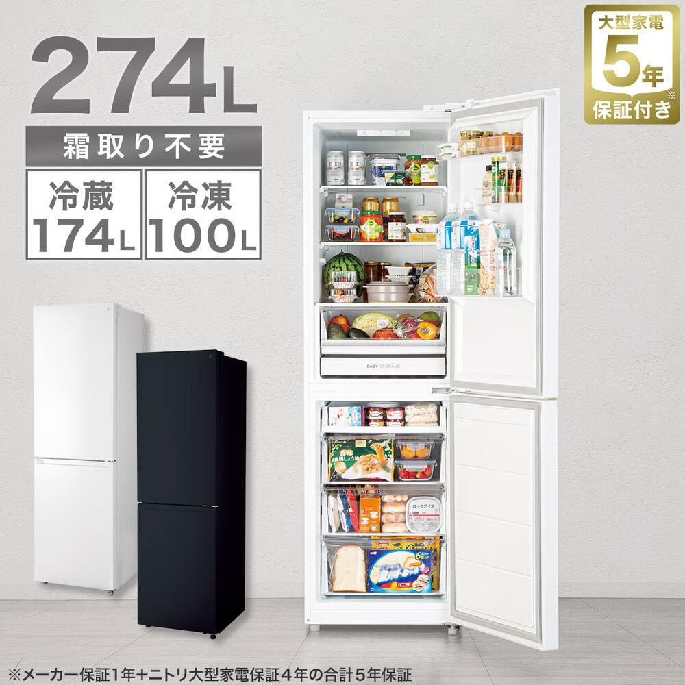 3か月間保証☆配達有り！16000円(税別）ニトリ 2ドア冷蔵庫 106L 2019 