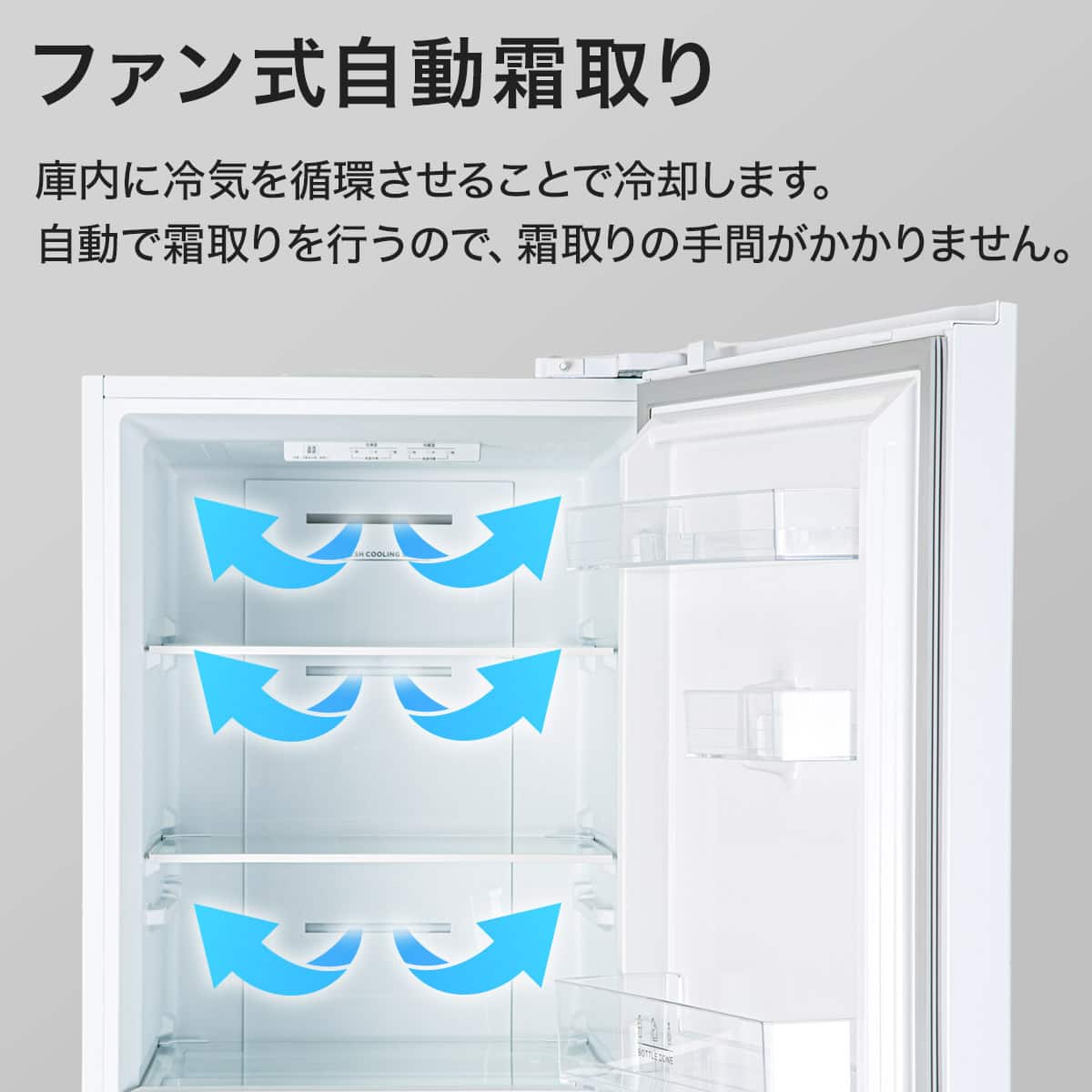 274L 2ドアファン式冷蔵庫 BK(NR-274L)(リサイクル回収なし) | ニトリ