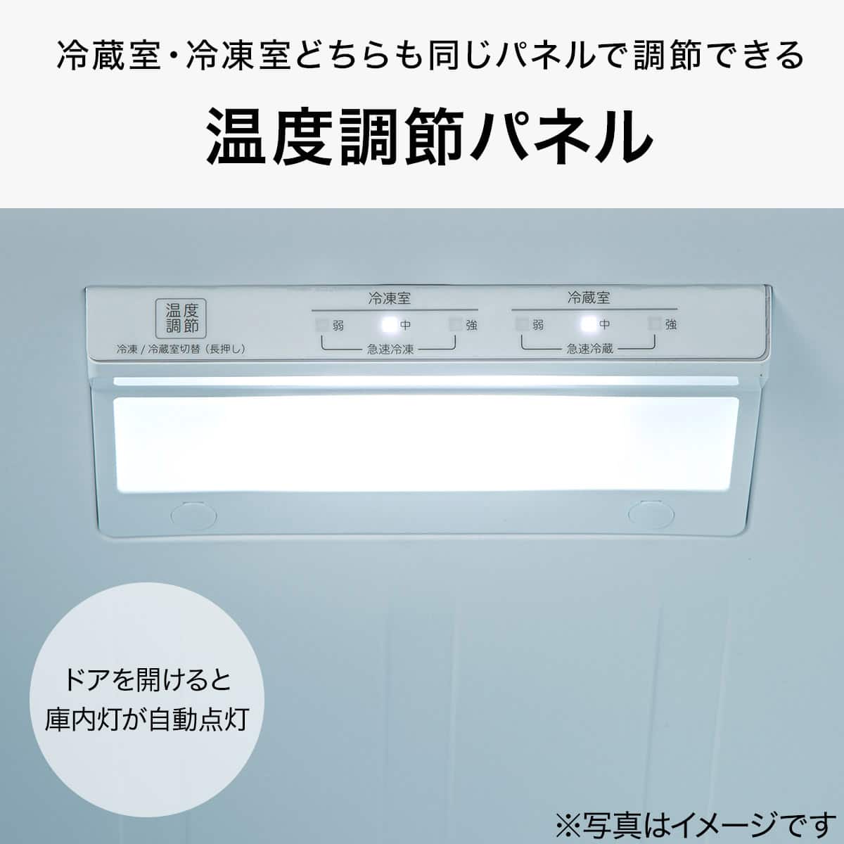 274L 2ドアファン式冷蔵庫 BK(NR-274L)(リサイクル回収なし) | ニトリ