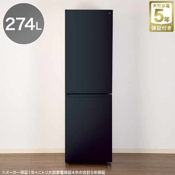 274L 2ドアファン式冷蔵庫 BK(NR-274L)(リサイクル回収あり) | ニトリ 